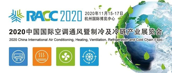 pp電子寧波貝德爾電訊電機(jī)與您相約2020中國(guó)制冷及冷鏈展展位號(hào)1C-J12(圖1)