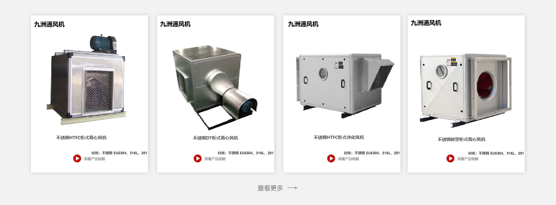 pp電子不銹鋼風機-高溫耐磨風機-化工工業(yè)九洲通（上海）有限公司 官方網(wǎng)站(圖3)